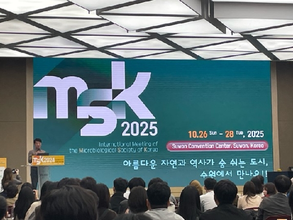 2024년 제주에서 개최된 한국미생물학회에 다녀왔습니다 대표이미지