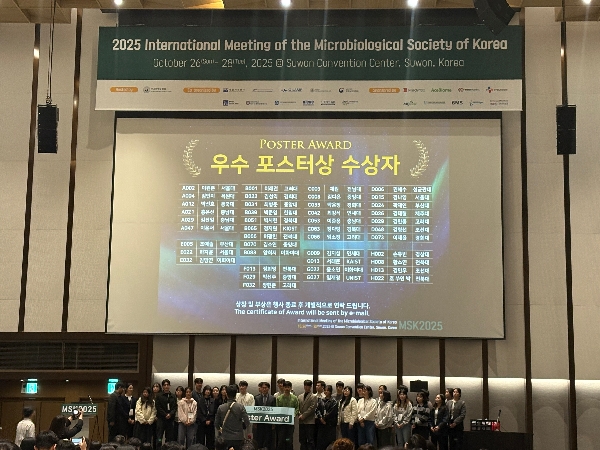 2025년 10월 26일부터 28일간 한국미생물학회 참가 및 곽재연 학생 우수 포스터상 수상  대표이미지